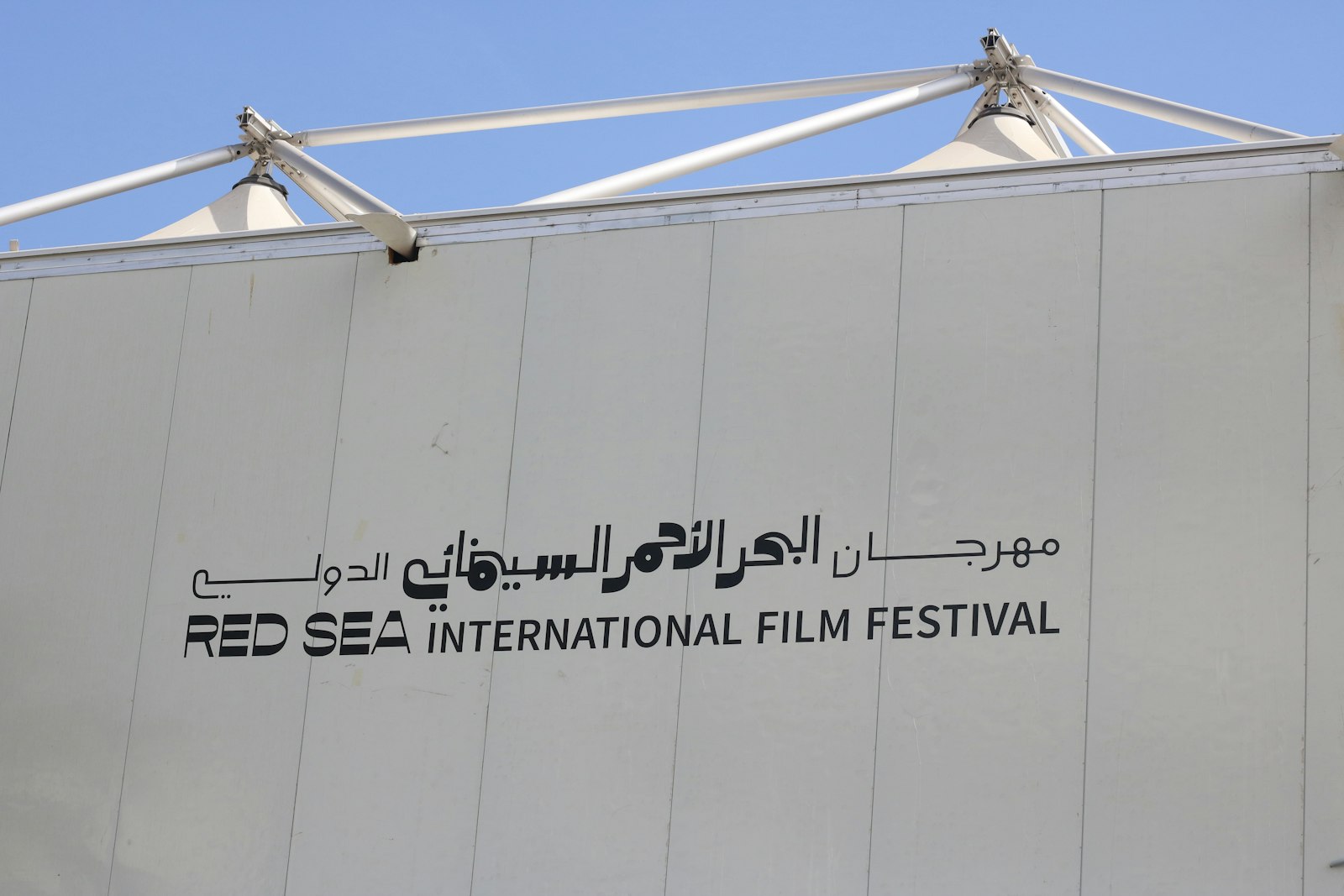 الرويس عند المغرب